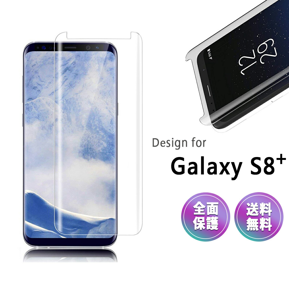 楽天市場】Galaxy S8 ガラス フィルム 全面 保護 クリア docomo 楽天市場】Galaxy S8 ガラス フィルム 全面 保護 クリア docomo