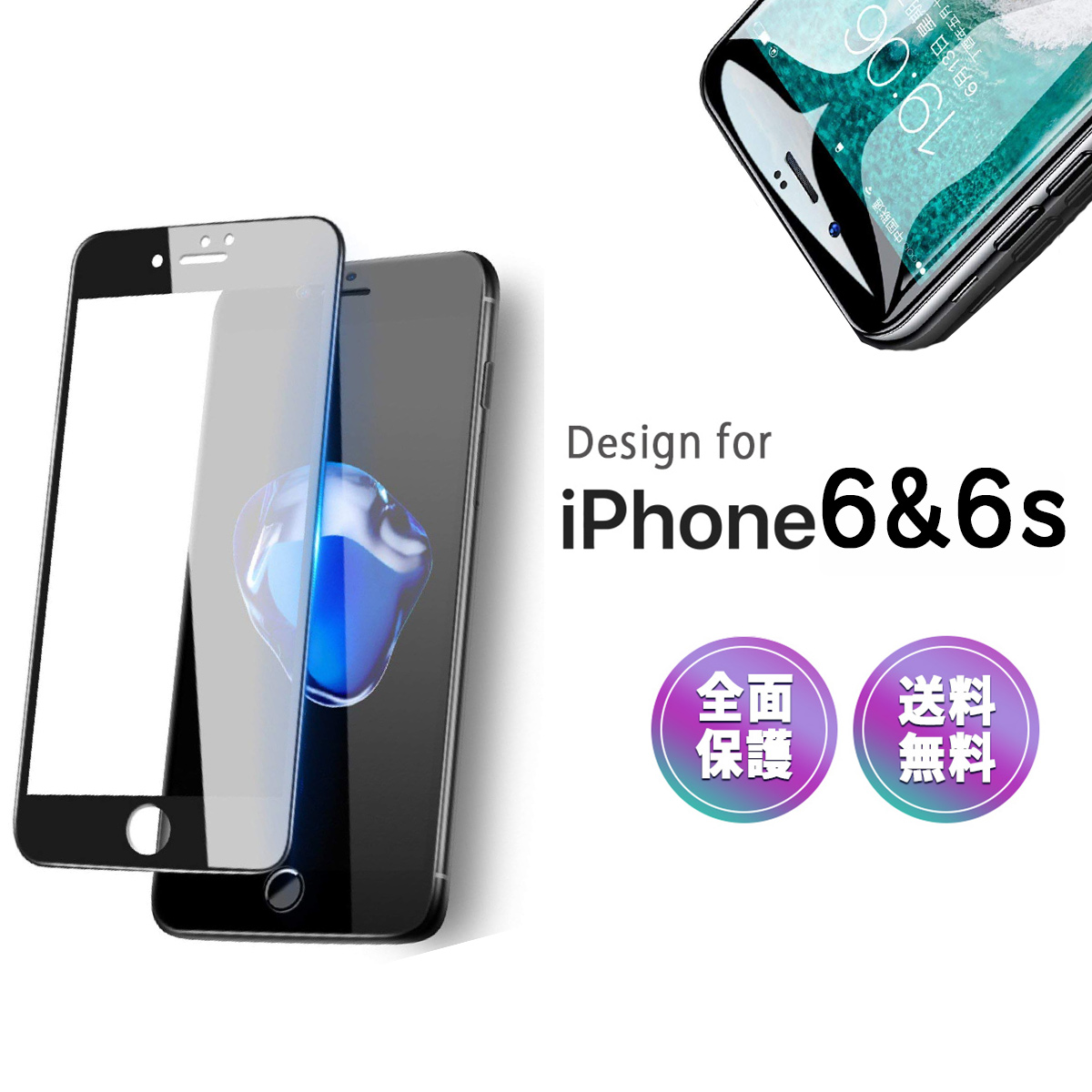 Mywaysmart Iphone6 Glass Film Iphone6s Smartphone Film 4 7 Docomo