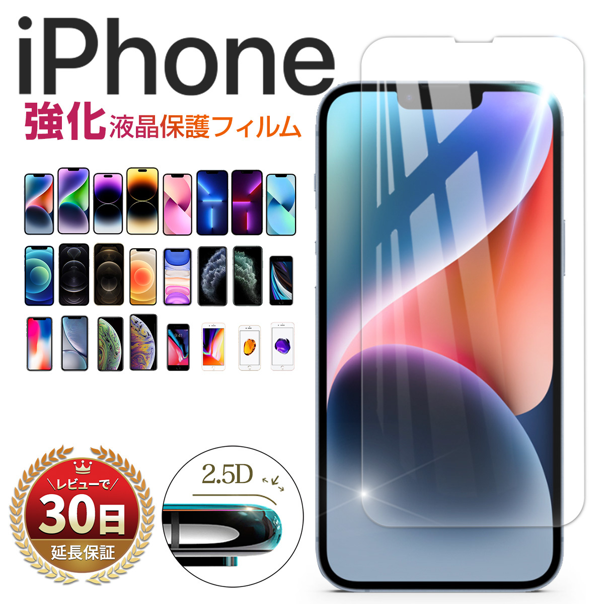 楽天市場 Iphone Xs ガラス フィルム Iphonexr Iphonex Iphonexs Max 画面が割れないように 保護 スマホの液晶を守る 滑らか 2 5d 硬度 9h 旭硝子 Glass クリア 送料無料 ポイント消化 My Way Smart 楽天市場店