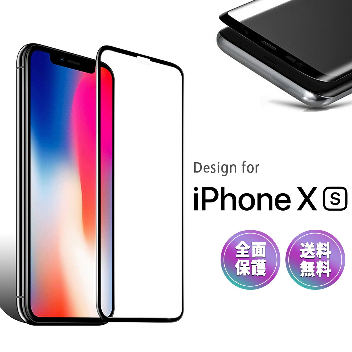 楽天市場】iPhone XS MAX ガラス フィルム 6.5インチ 画面が割れない