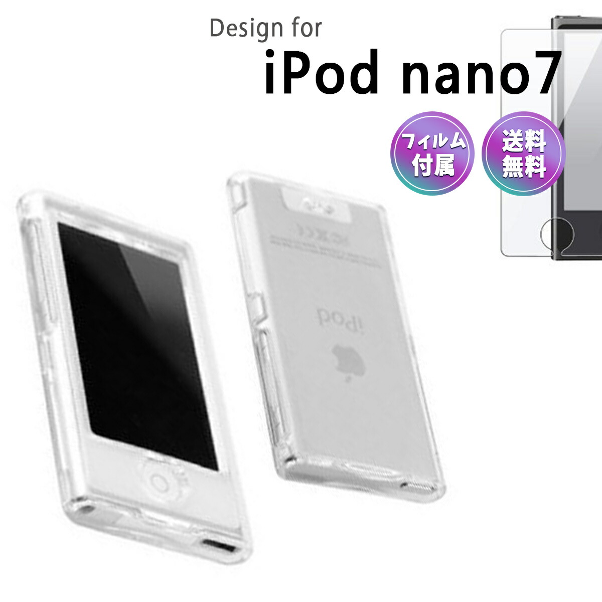 好評継続中 今だけ限定価格 Ipod Nano 7世代 進化版 Stie Darunnajah Ac Id