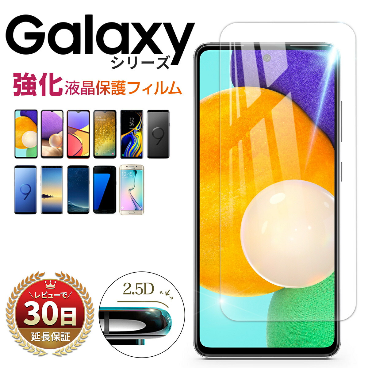 楽天市場 Galaxy S7 Edge ガラス フィルム 全面 保護 クリア Docomo Sc 02h Au Scv33 ギャラクシー S 7 液晶 画面 9h 湾曲 ケースに干渉しない ミニサイズ Clear 送料無料 ポイント消化 My Way Smart 楽天市場店