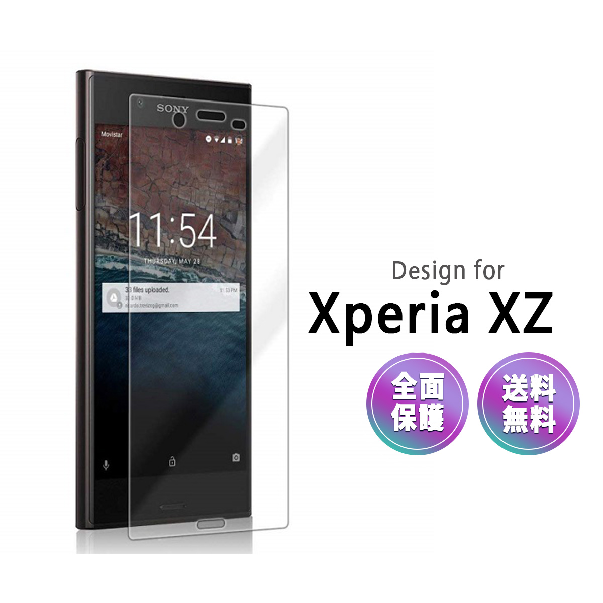 楽天市場】XPERIA XZ3 全面 吸着 フィルム docomo SO-01L Softbank 