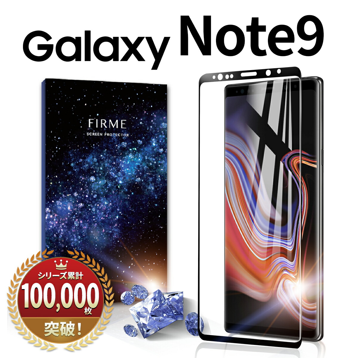 Galaxy - Galaxy Note8 docomo 本体・付属品セット 楽天市場】【15％OFF券配布】Galaxy Note8 全面 ガラス フィルム