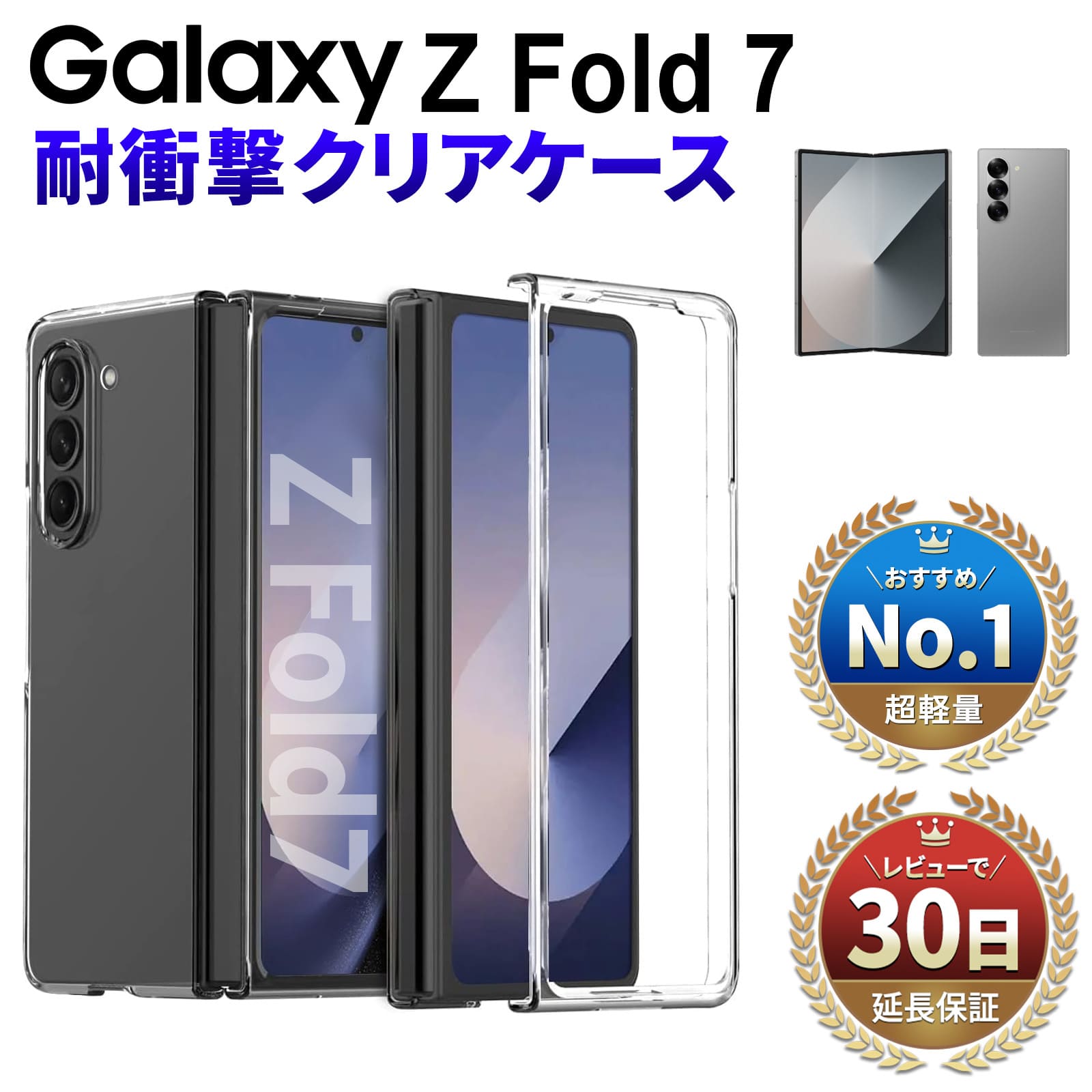 楽天市場】Galaxy Z Fold6 ケース Galaxy Z Fold6 カバー クリア