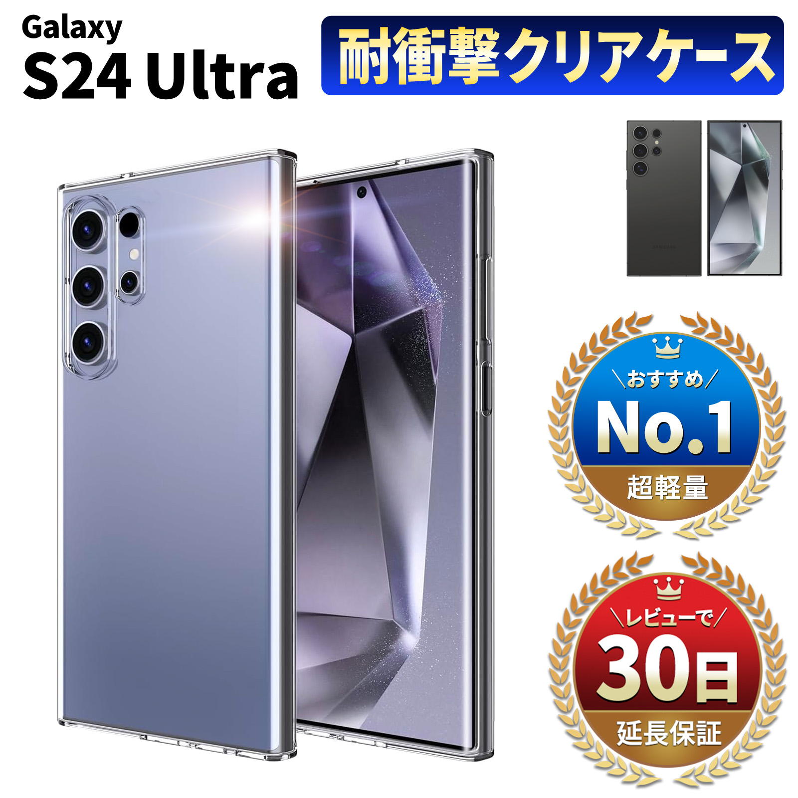 【初売り】 S24 楽天市場】【15％OFF券配布】Galaxy Ultra SC-52E フィルム 携帯電話本体