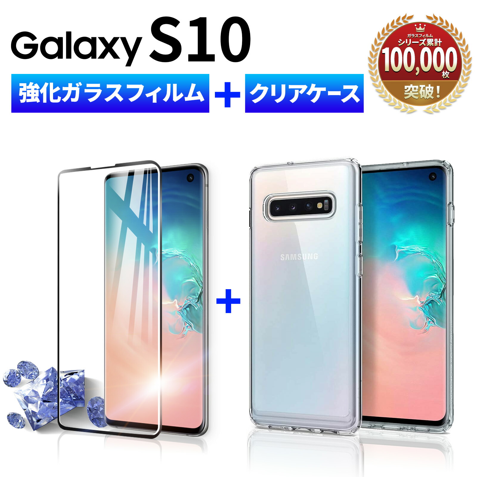 楽天市場】【15％OFF券配布】Galaxy S10 ガラスフィルム 全面