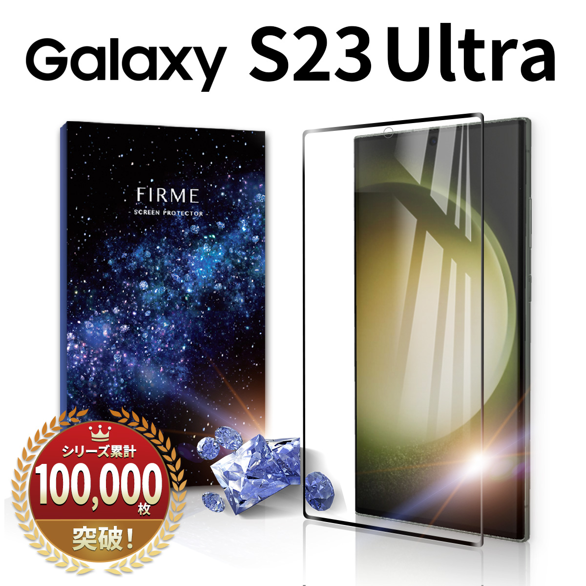 楽天市場】【10%OFF券配布】Galaxy S23 ultra ガラスフィルム 保護