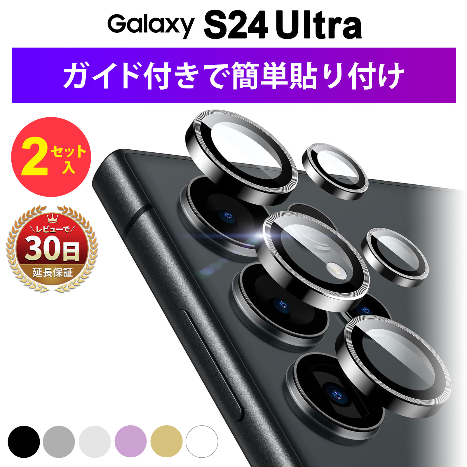 楽天市場】Galaxy S25 Ultra カメラフィルム カメラカバー 楽天市場】Galaxy S25 Ultra カメラフィルム カメラカバー
