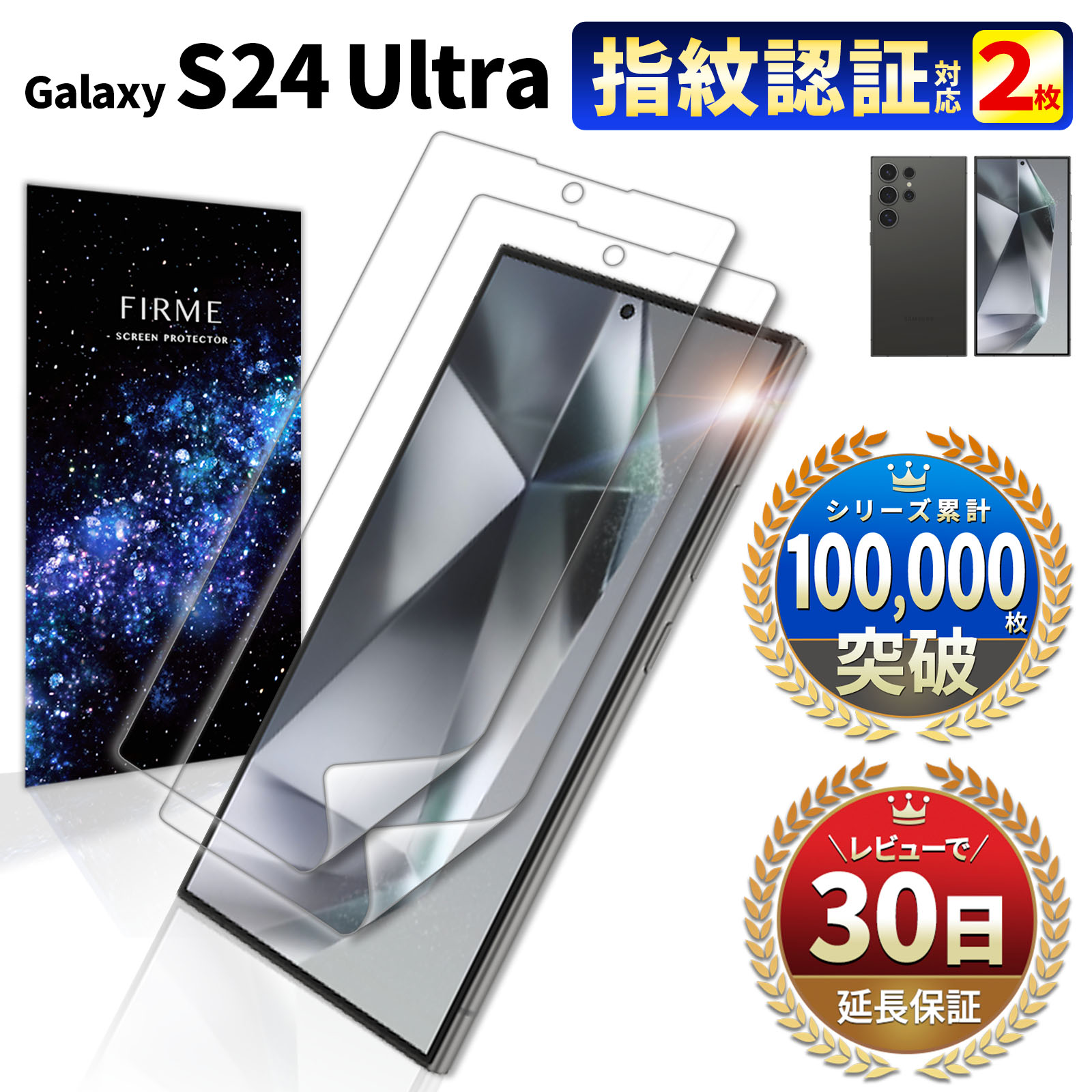 楽天市場】Galaxy S24 Ultra ガラスフィルム フィルム SC-52E docomo SCG26 au SM-S9280 SIMフリー  保護フィルム samsung サムスン ギャラクシー フィルム 全面吸着 2.5D 平面 スマホフィルム カバー 守る 強い 液晶 画面 ブラック 黒  : MY WAY SMART 楽天市場店