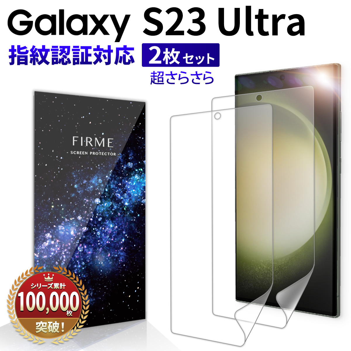 楽天市場】【10%OFF券配布】【指紋認証対応】 Galaxy S23 Ultra 5G