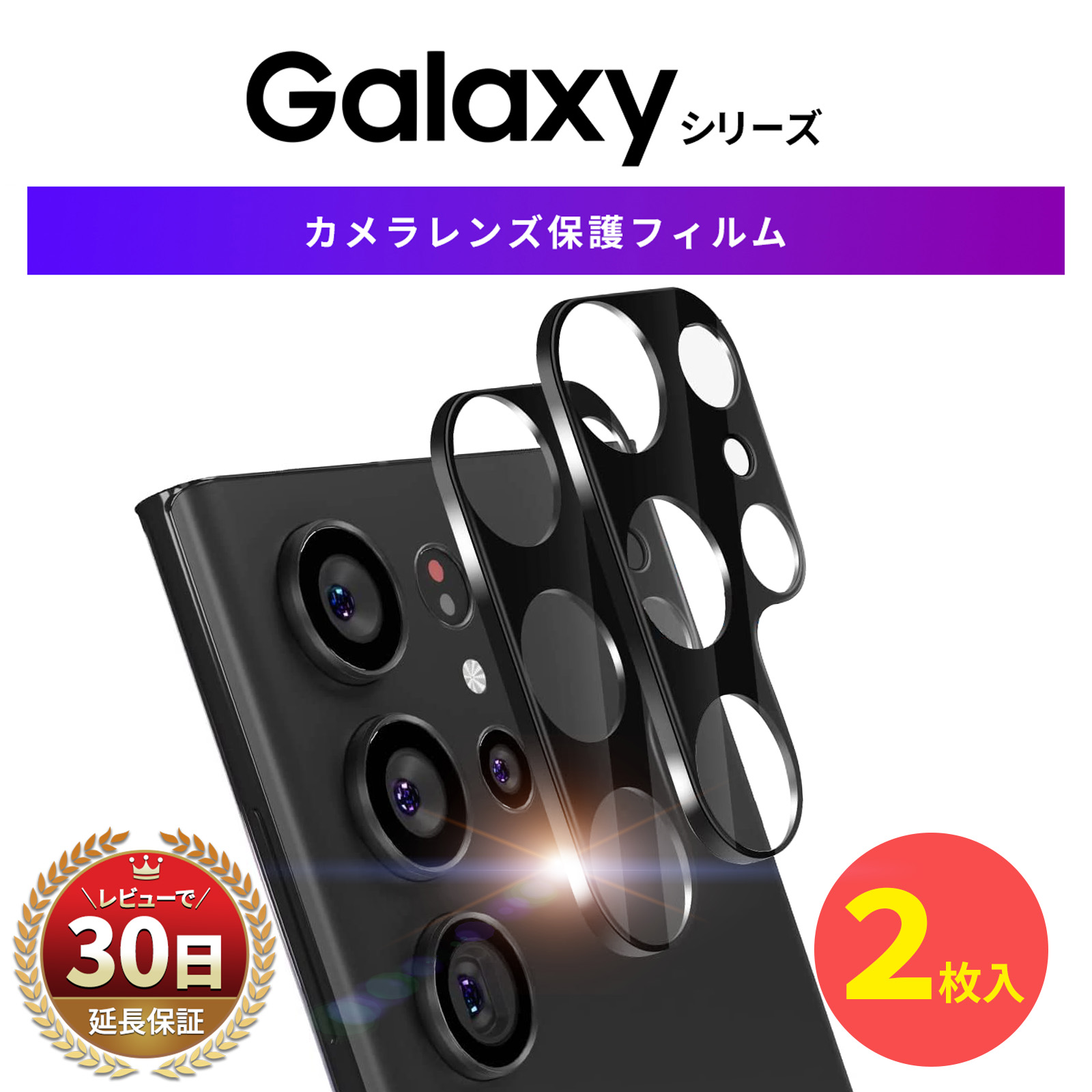 楽天市場】【 カメラガラス 】 Galaxy S23 S23 Ultra S22 S22+