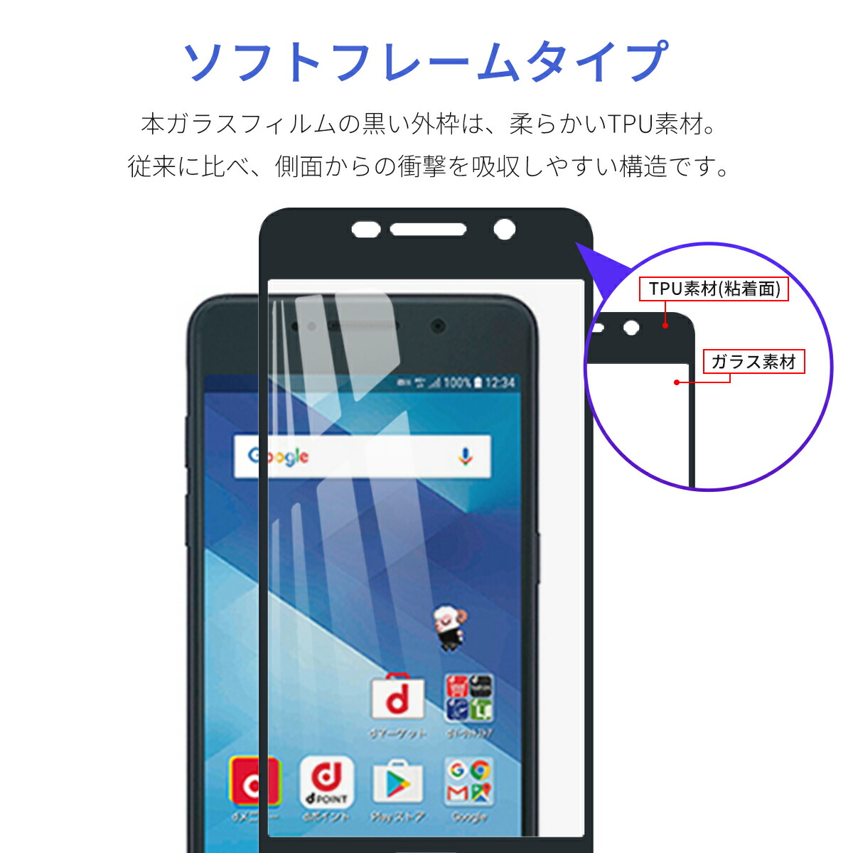 楽天市場 Galaxy Feel ガラスフィルム スマホ ガラス フィルム 画面 保護 淵面 吸着 Docomo Sc 04j ギャラクシー スマホ 保護フィルム Simフリー ソフトフレーム Black 送料無料 ポイント消化 My Way Smart 楽天市場店