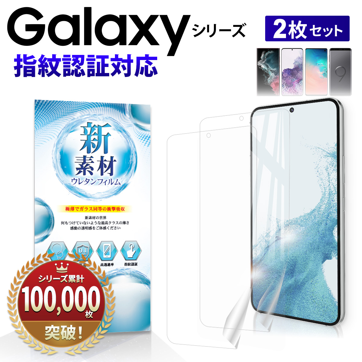 格安SALEスタート！ Galaxy S21FE 5Gに適用した強化ガラスフィルム×2