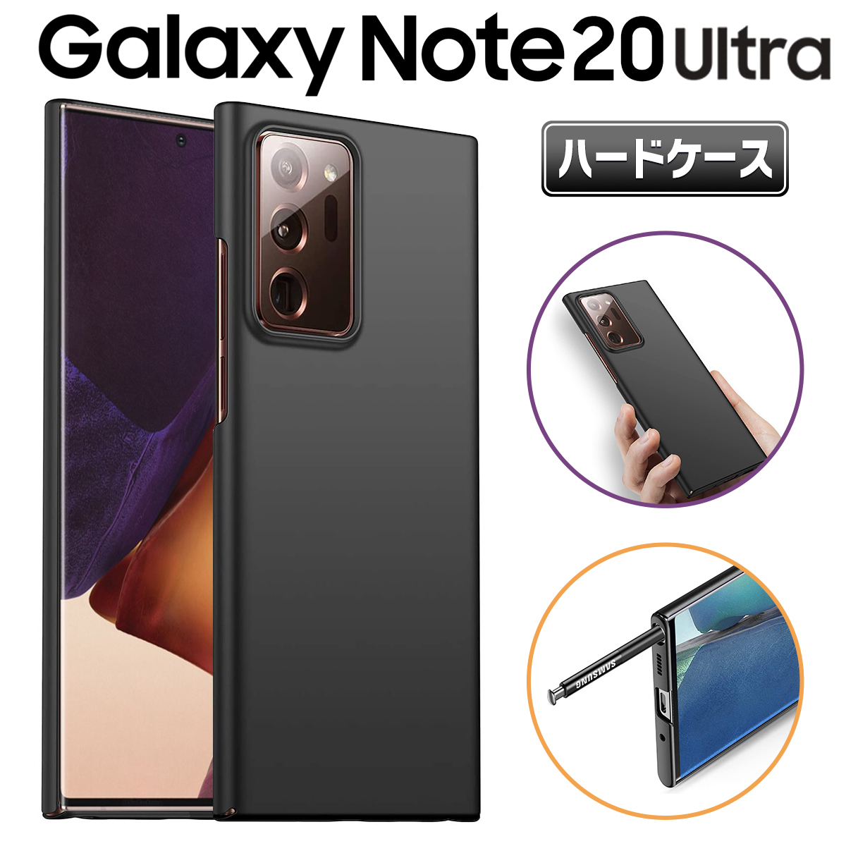 楽天市場 Galaxy Note Ultra Au Scg06 Docomo Sc 53a 楽天 N986c スマホケース ハードケース スマホ ケース ギャラクシー Noteultra カバー 衝撃 保護 Pc 薄型 軽量 艶消し マット ブラック 黒 送料無料 ポイントup My Way Smart 楽天市場店