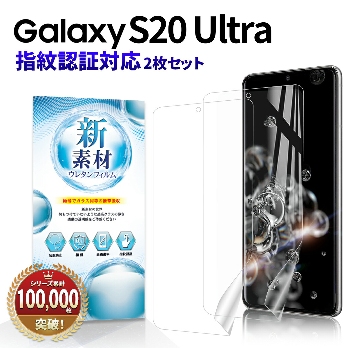 楽天市場】【指紋認証対応】 Galaxy S20 5G フィルム 保護