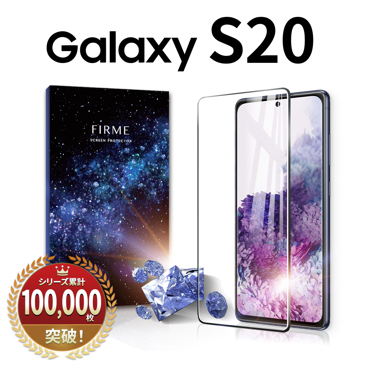 楽天市場】【クーポンで100円OFF】Galaxy S10 ガラスフィルム 全面