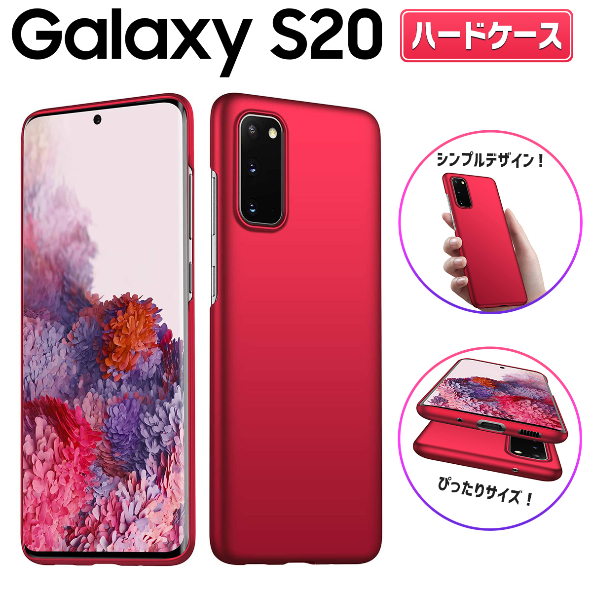 楽天市場 Galaxy S 5g ハードケース スマホ ケース ギャラクシー Docomo Sc 51a Au Scg01 スマホケース 傷防止 グリップ カバー 薄型 軽量 シンプル レッド 赤 マラソン ポイント 2倍 My Way Smart 楽天市場店