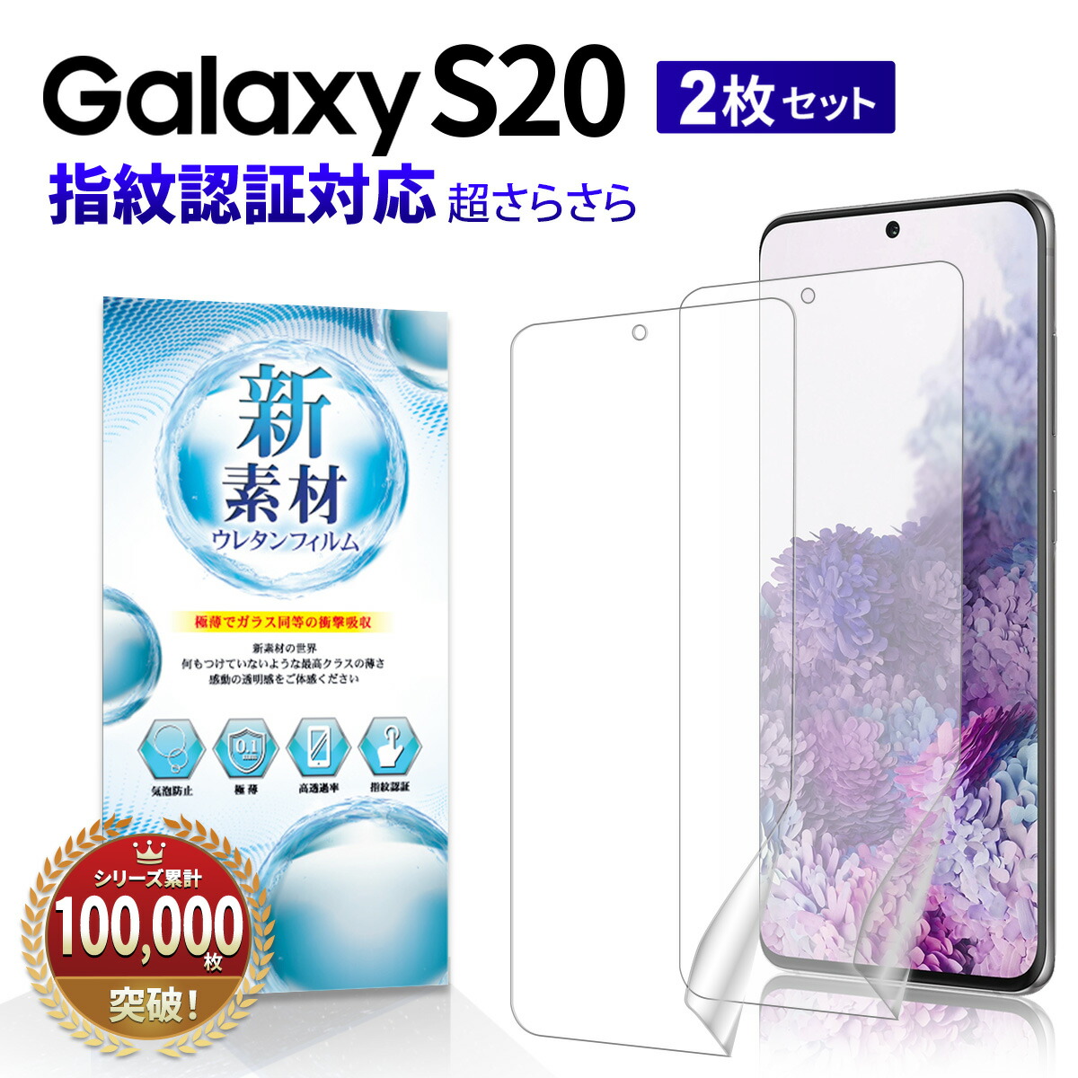 Galaxy S20 5G / docomo 純正ケース、保護シート付 - スマートフォン本体