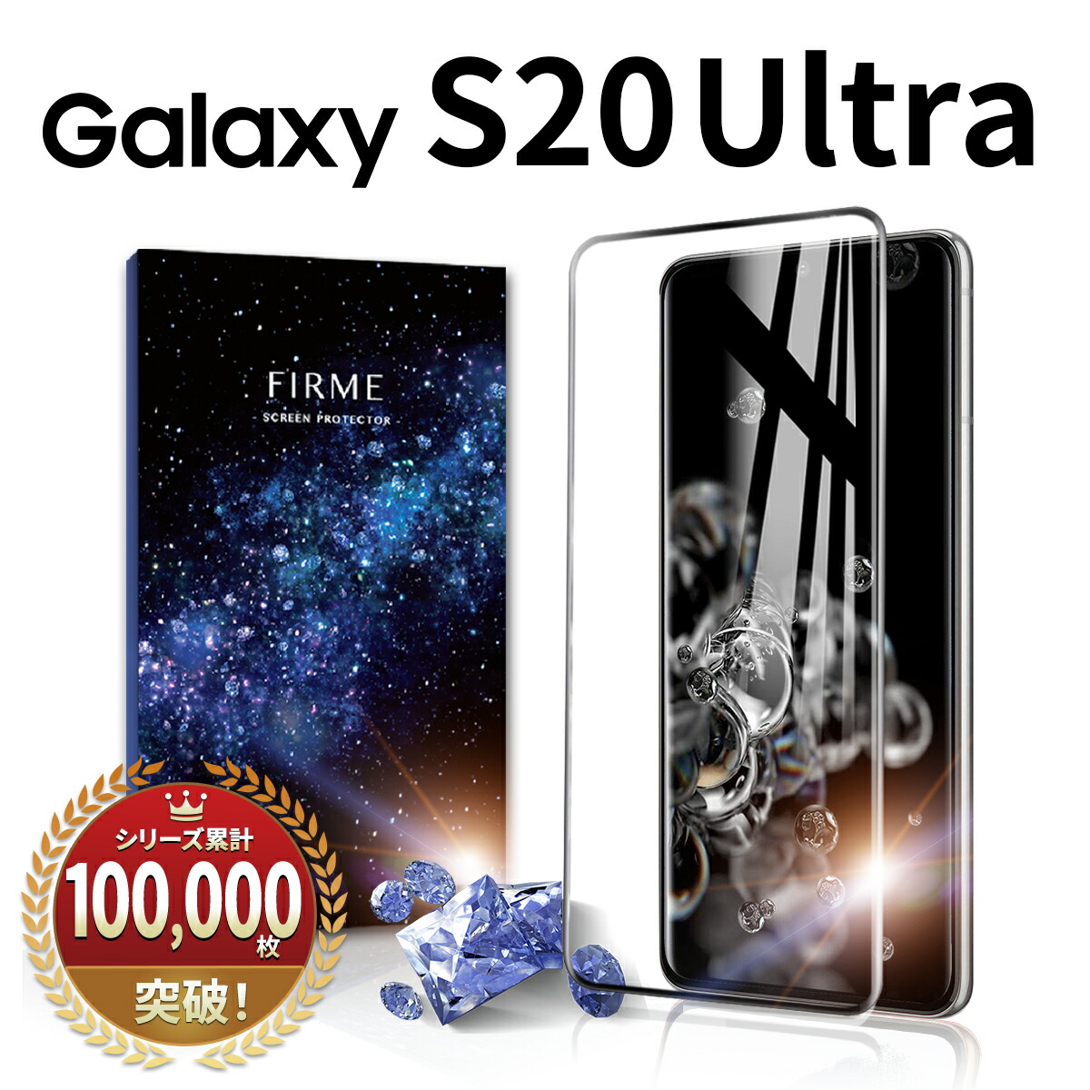 楽天市場】【10/4~全品半額券配布】Galaxy S20 Ultra 5G SCG03