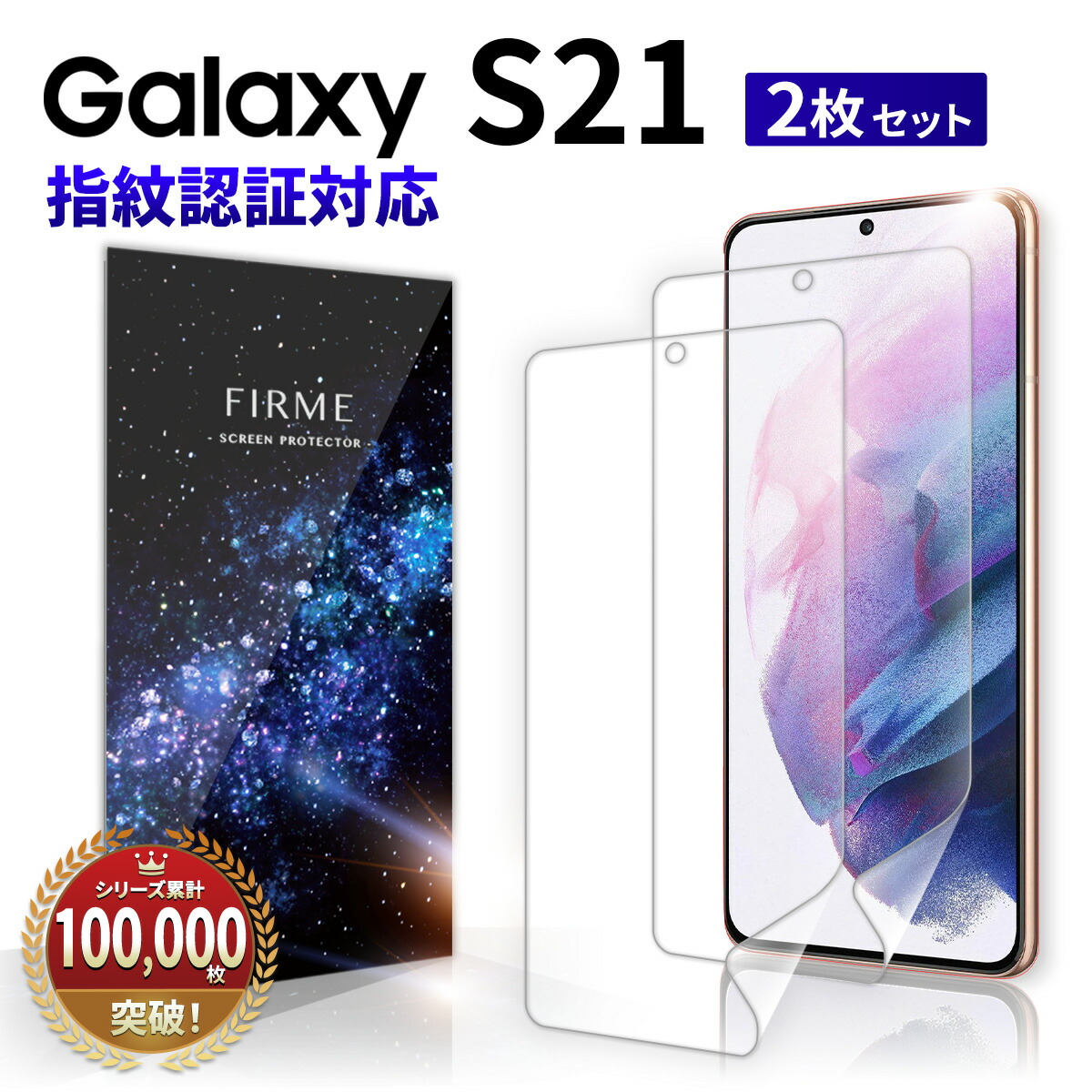 有名ブランド 2枚 Galaxy S22 S21 Ultra 5G Note 20 保護フィルム S10 10+ フィルム TPUフィルム S20  3D曲面 フルカバー 液晶保護フィルム discoversvg.com