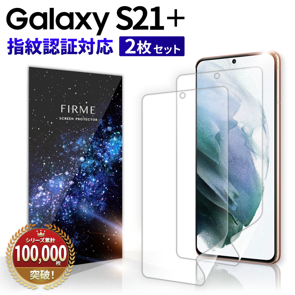楽天市場】Galaxy S21 5G フィルム SC-51B SCG09 レインボー