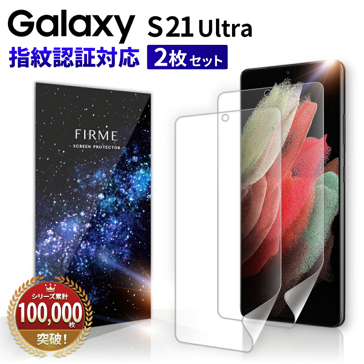 Galaxy　S21 Ultra国内版使用日数10日美品　未使用ケースフィルム付 Galaxy S21 Ultra国内版使用日数10日美品 未使用ケースフィルム付