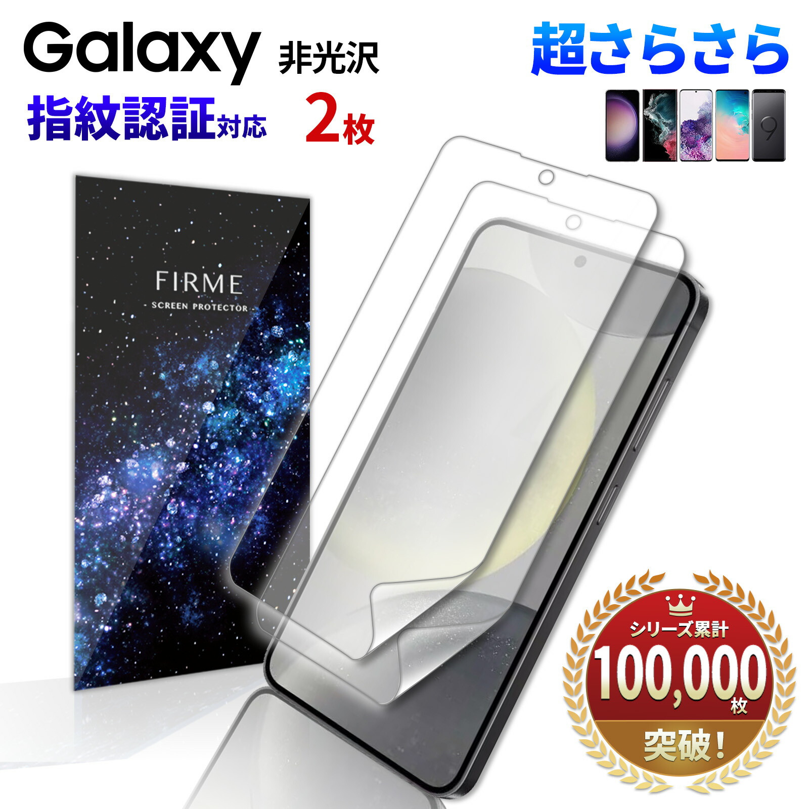 楽天市場】【クーポンで100円OFF】【指紋認証対応2枚入】 Galaxy S23