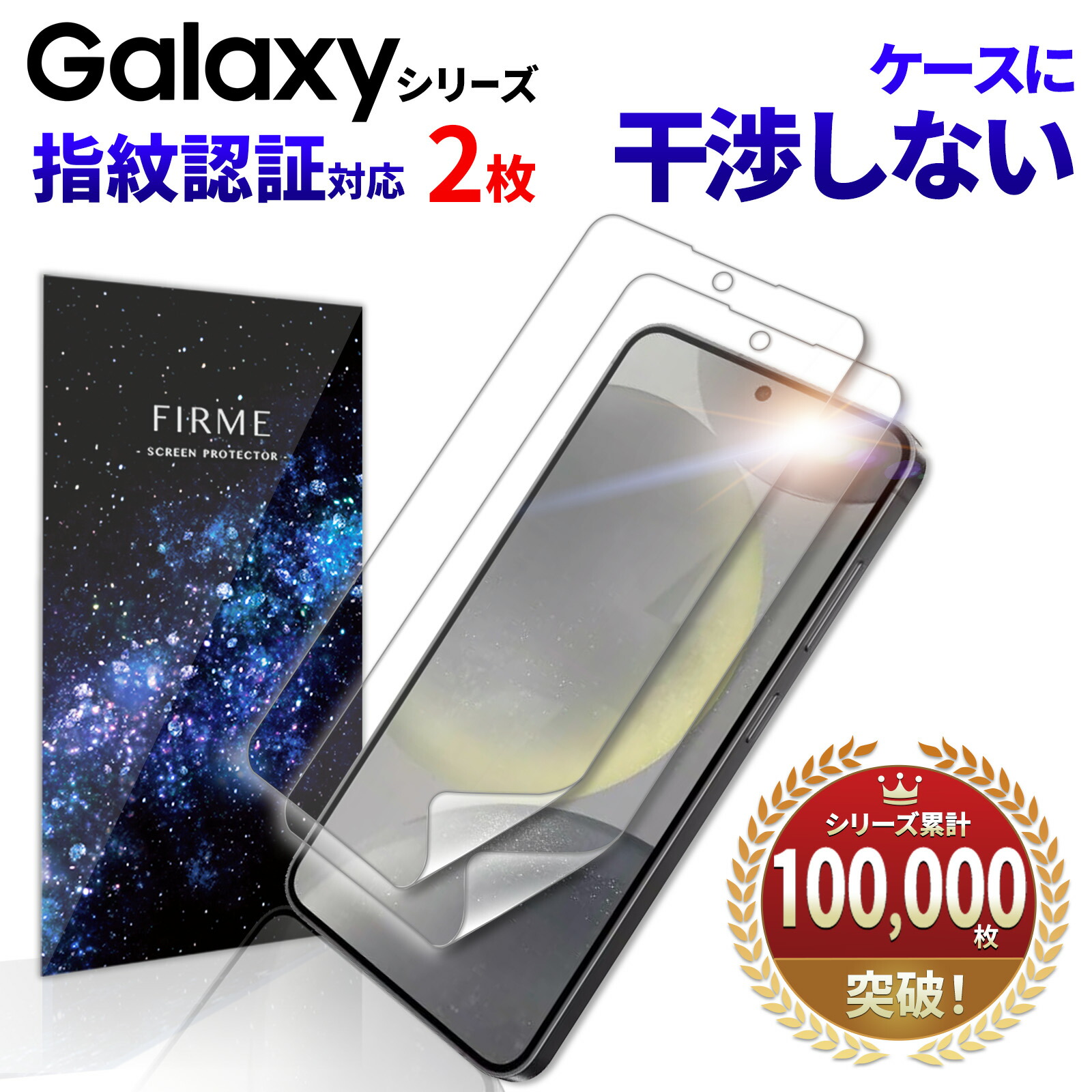 楽天市場】Galaxy S9 ガラスフィルム 画面フィルム 耐衝撃 ブルー 