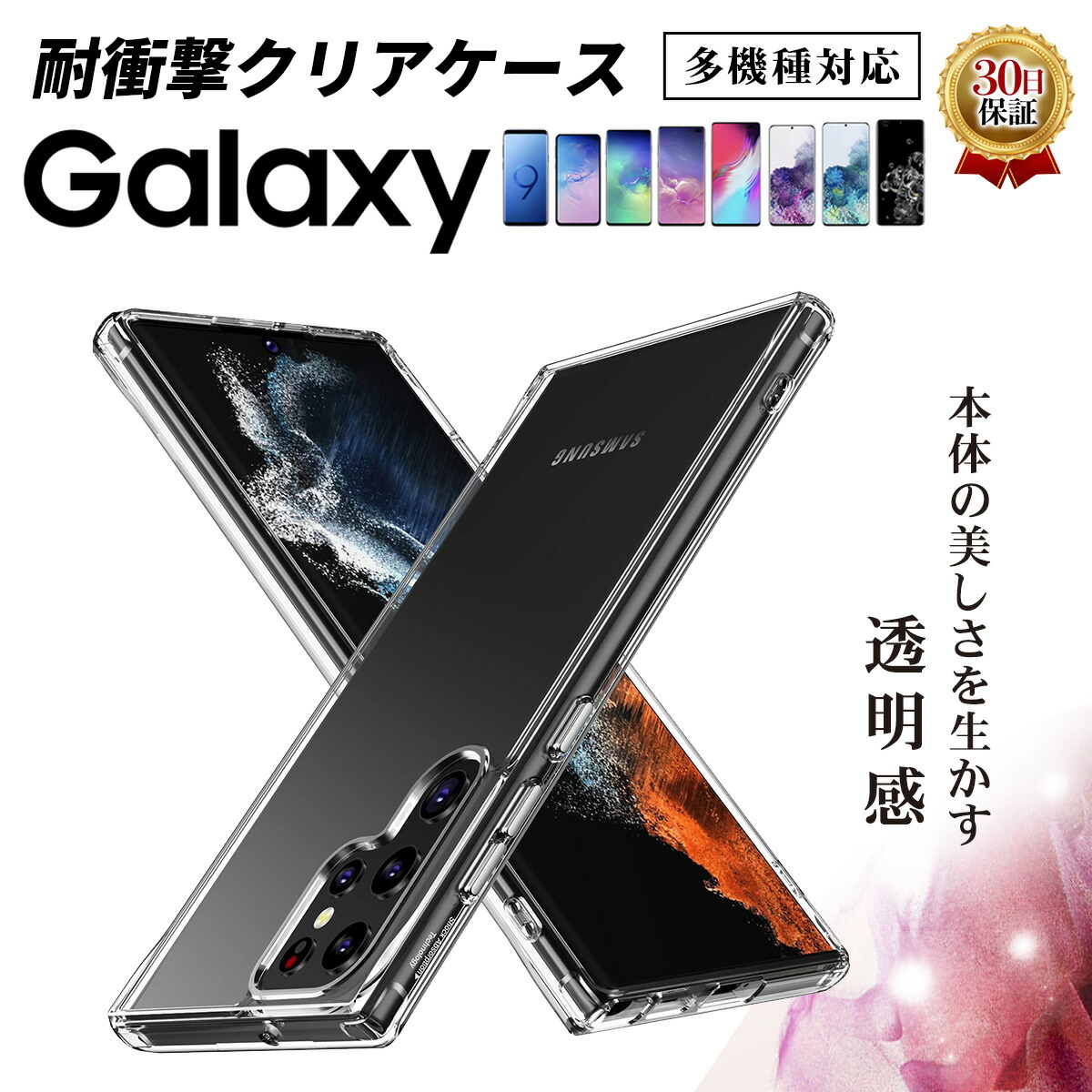 楽天市場】Galaxy S22 ガラスフィルム S22Ultra S21 S21+ S10+ S20 S22 ultra 5G S10 S9  保護フィルム 強化ガラス ギャラクシー フィルム SM-G973C SM-N975C SC-51C SCG13 SC-51A SCG01 SC-51B  全面保護 ガラス 保護シート フルカバー 3D 9H クリア 黒 :