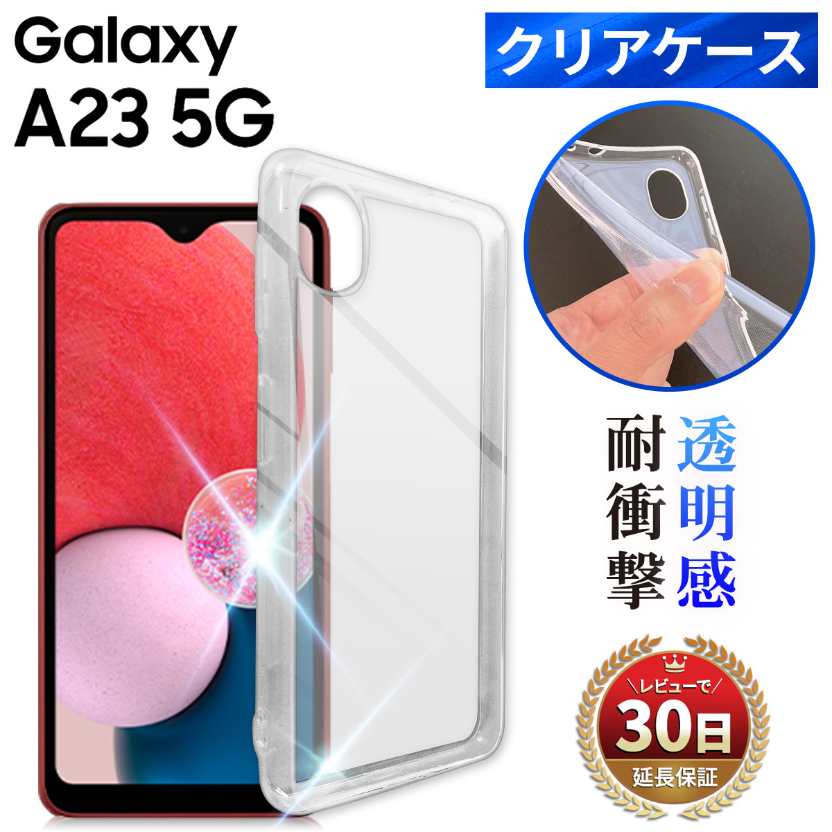 期間限定キャンペーン au Galaxy A23 5G SCG18 ホワイト