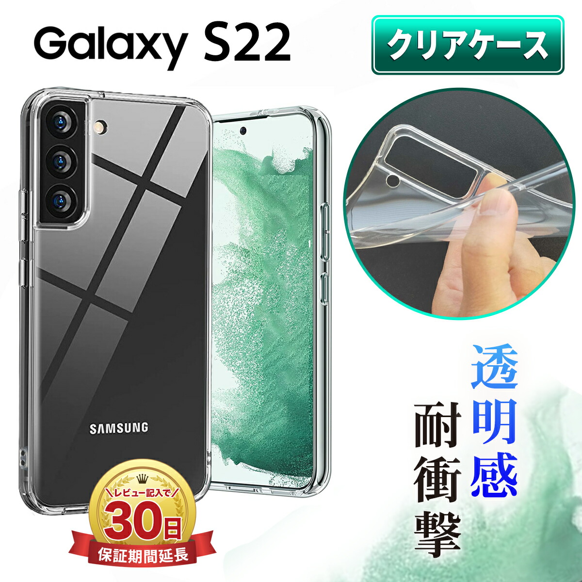 楽天市場】galaxy s22+ ケース クリアケース カバー samsung サムスン