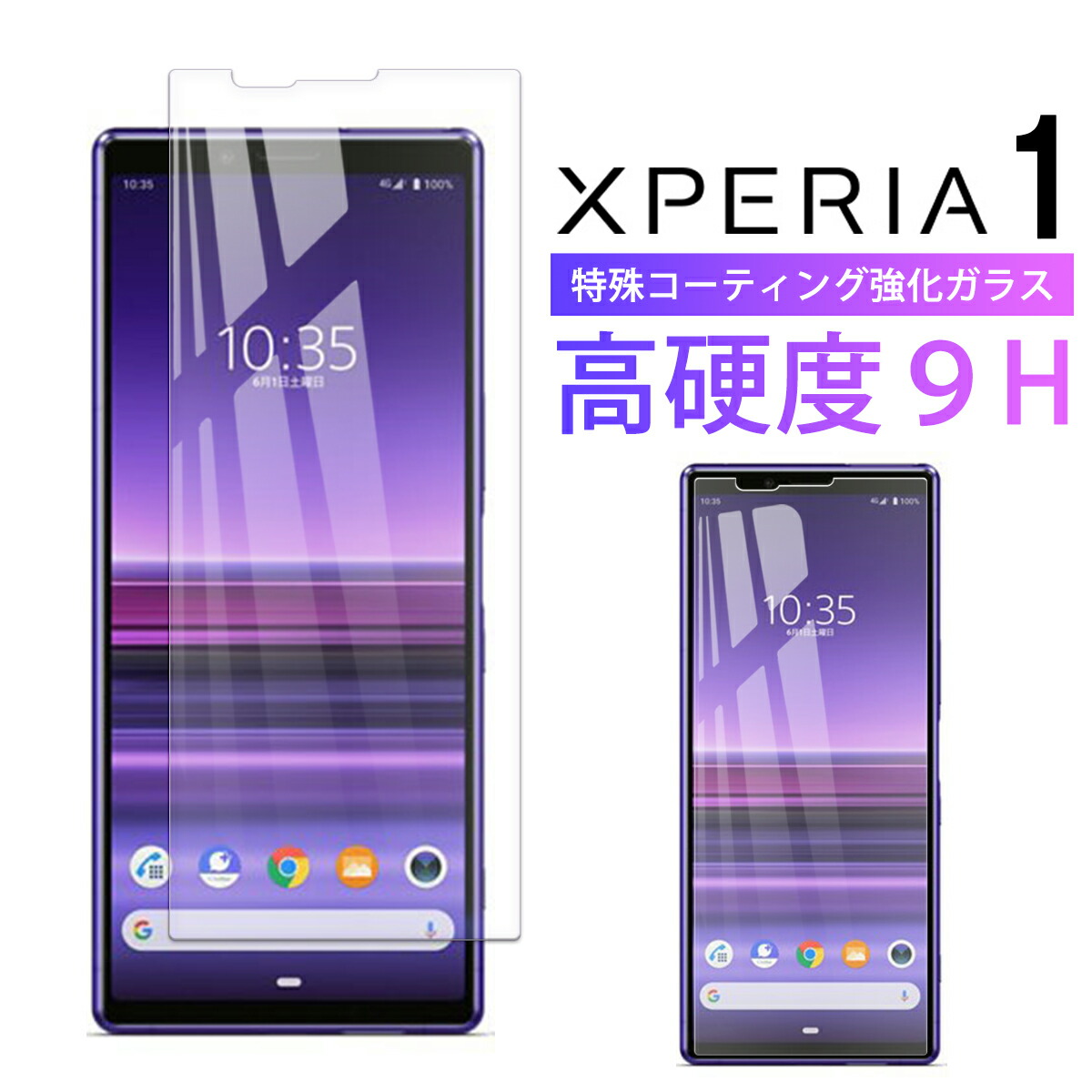 楽天市場 Xperia 1 ガラスフィルム ガラス スマホ フィルム 2 5d 全面 保護 Xperia1 Au Sov40 Docomo So 03l Uqmobile Ymobile 気泡ゼロ エクスペリア Simフリー 指紋 液晶 画面 Clear 母の日 プレゼント 実用的 My Way Smart 楽天市場店