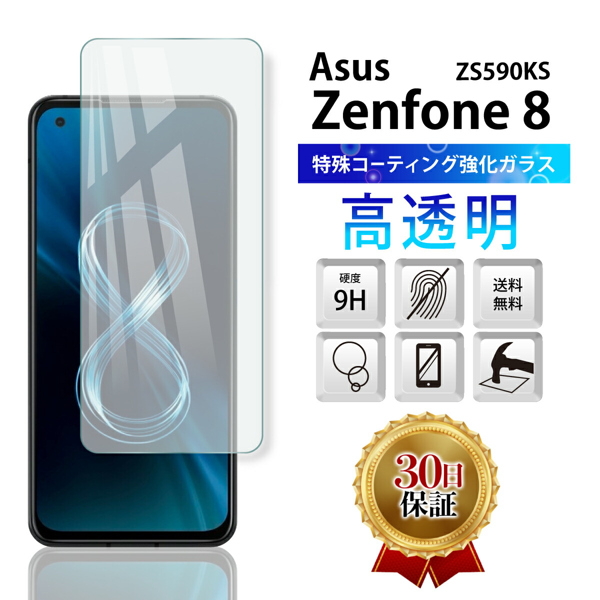 ASUS - Zenfone 7 Pro 256GB simフリー 新品、液晶保護フィルム 楽天市場】zenfone7 保護フィルムの通販