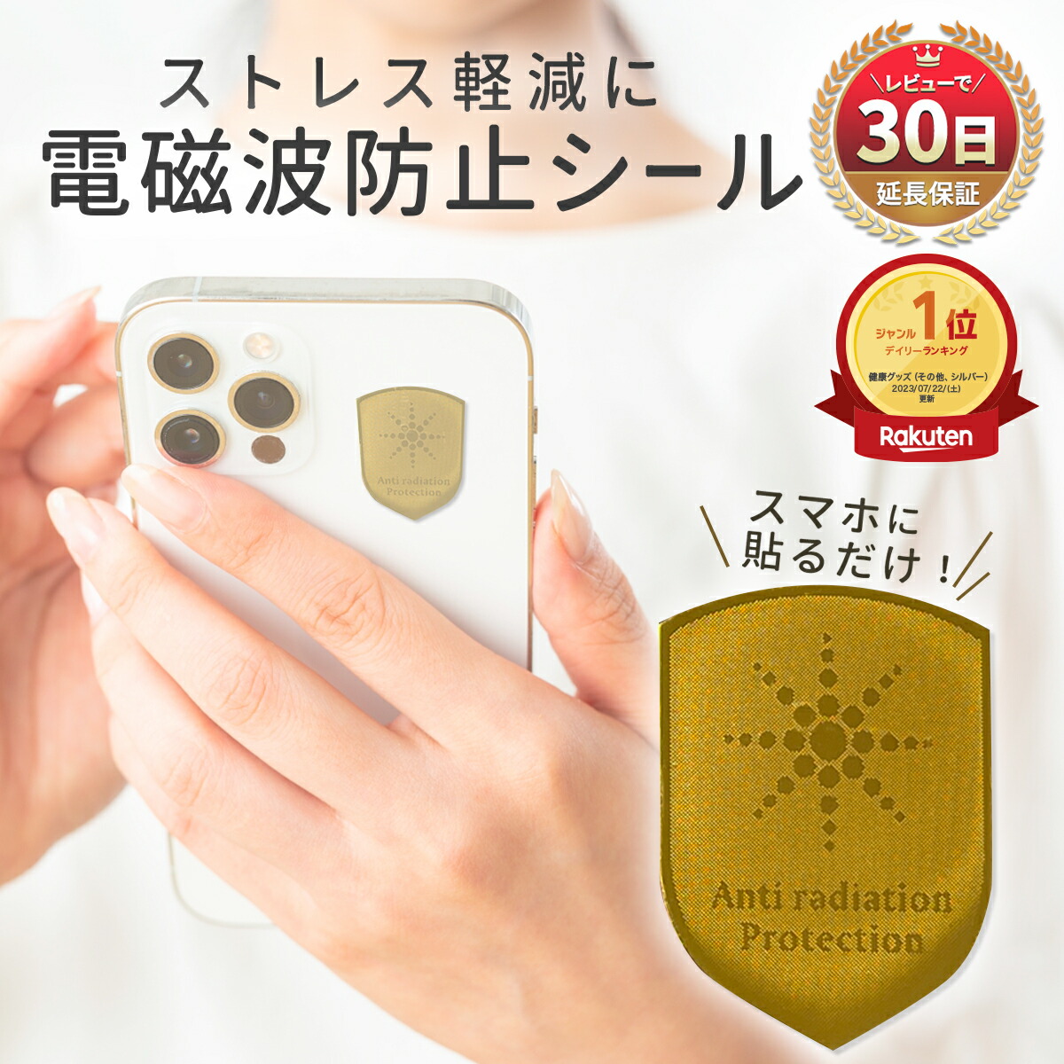 【目立たない！】電磁波防護シール【徳用100枚パック！】 電磁波防止シール ZERO nyan. | 電磁波 電磁波防止 電磁波防止