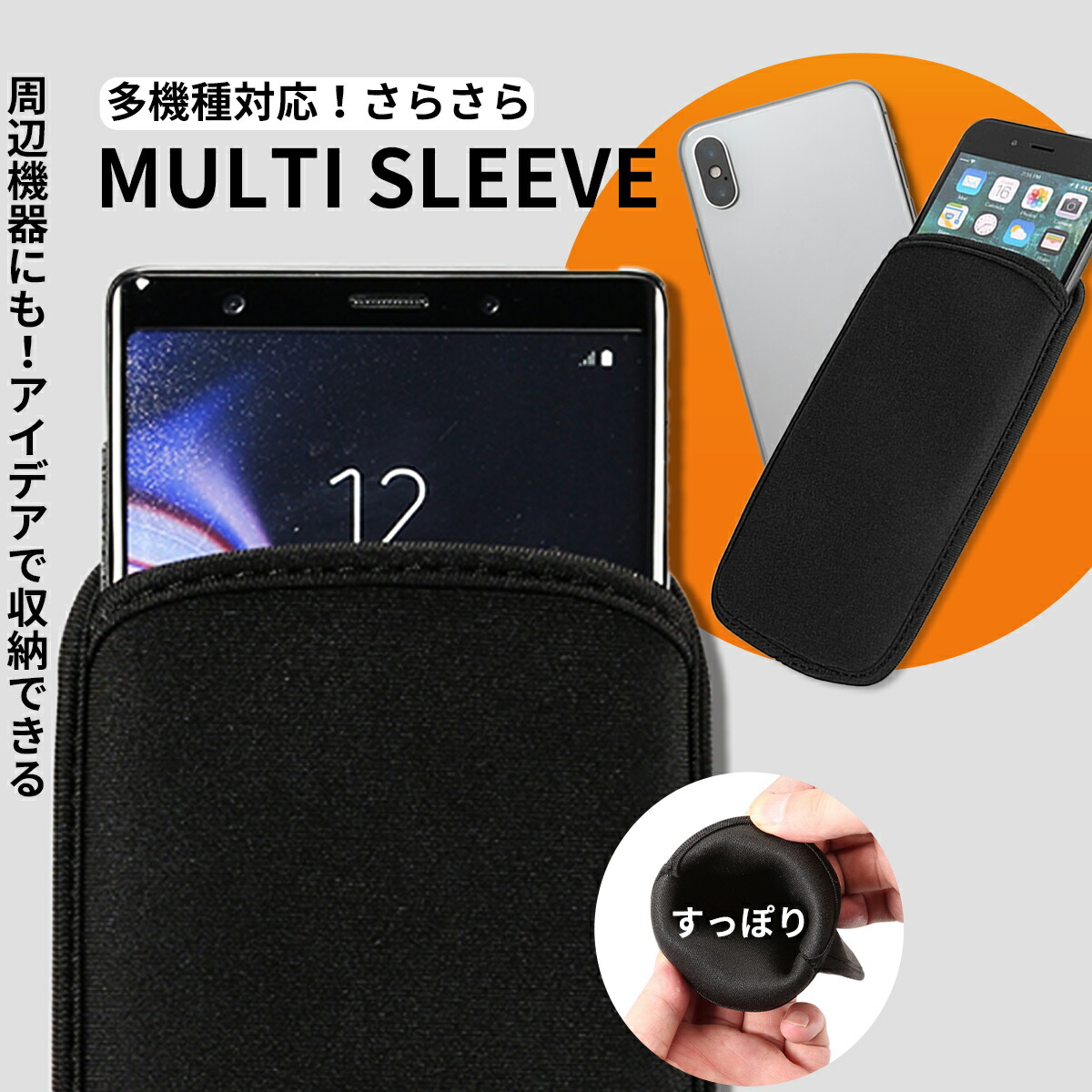 楽天市場】ポケットwifi ケース 多機種対応 スマホ スリーブ 楽天市場】ポケットwifi ケース 多機種対応 スマホ スリーブ