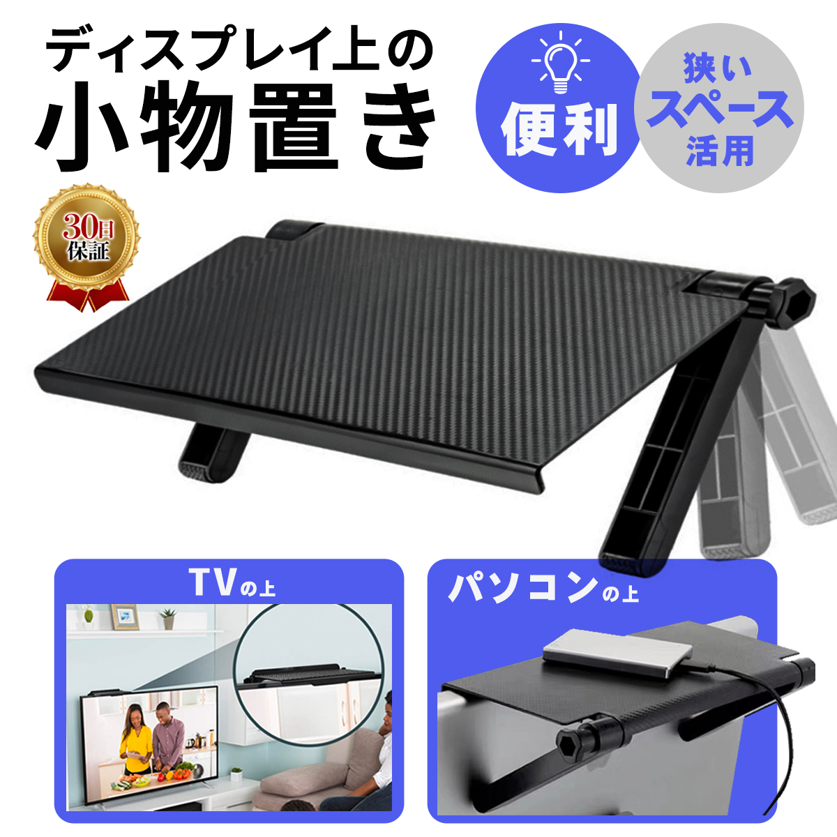 格安新品 ディスプレイボード テレビ デスクトップパソコン ノートパソコン ディスプレイ 液晶 モニター上部 収納台 スクリーン シェルフ オフィス  棚 モニター 便利 ボード リモコン 収納トレー テレワーク 自宅 黒 www.tsujide.co.jp