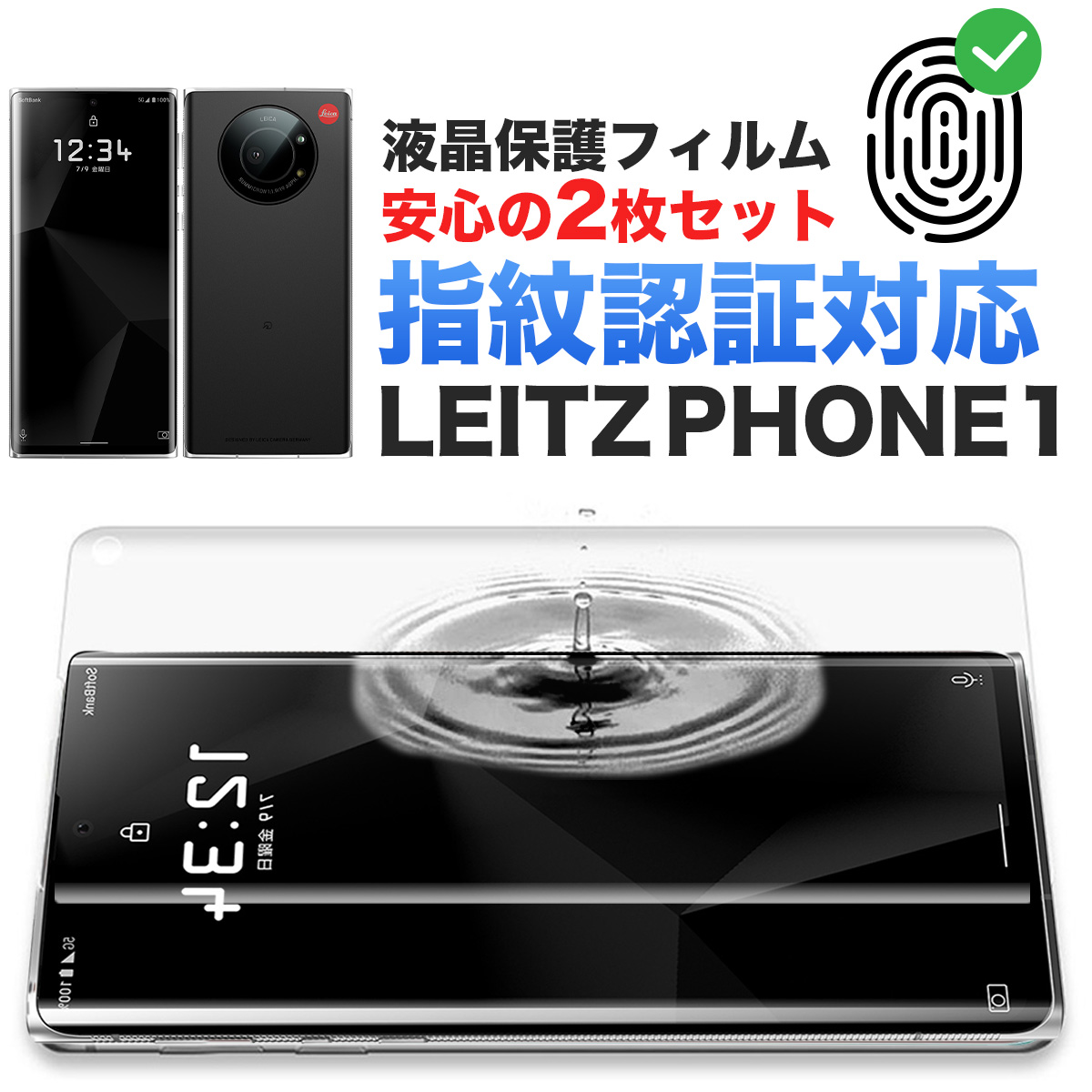 楽天市場】【10％OFF券配布】Leitz Phone 1 保護フィルム Leitz Phone