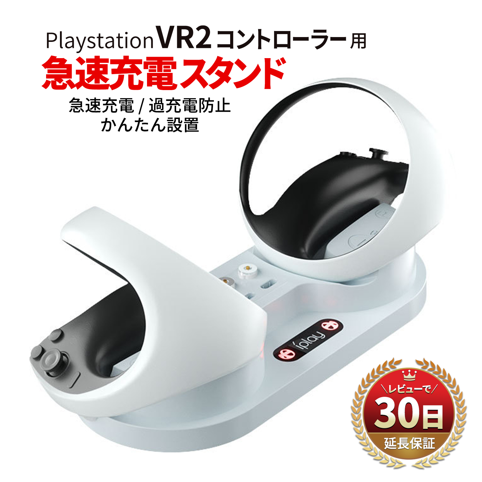 楽天市場】PS5 PlayStation VR2 Sense コントローラー 充電器 充電