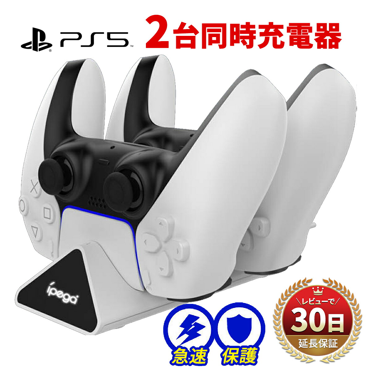 楽天市場】PlayStation5 PS5 プレステ5 DualSense 充電スタンド DualSense Charger 2台同時充電 ワイヤレス  コントローラー 充電スタンド 充電ドック 充電器 充電ステーション 充電器 チャージ 一体型 2台同時 急速充電 過充電防止 滑り止 収納 ボックス  白 : MY WAY ...