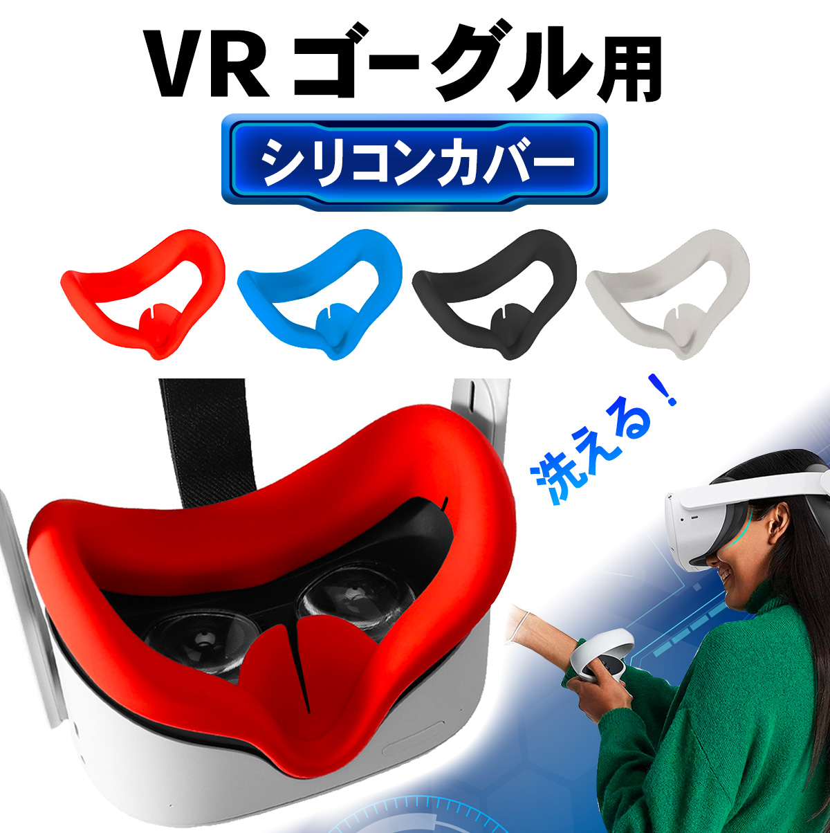 【楽天市場】【50%OFF券配布】VRゴーグル 対応 アイマスク