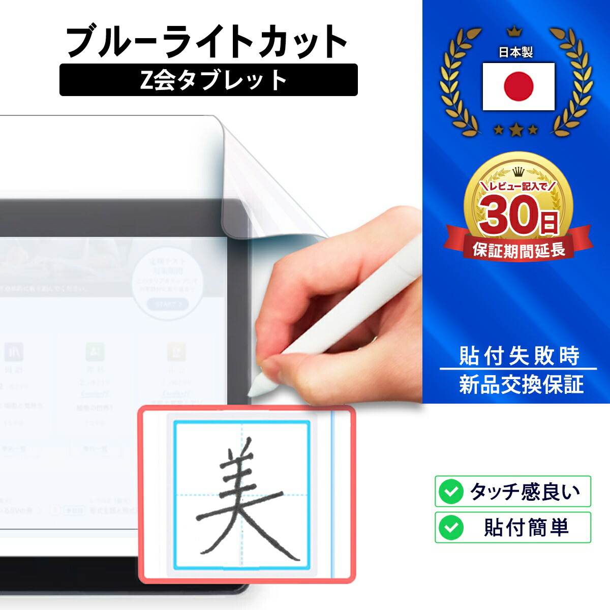 楽天市場】【15％OFF券配布】Ｚ会 タブレット ブルーライトカット フィルム 画面 保護 薄型 学習 勉強 疲れ目軽減 液晶 ペーパーライク 低反射  ケースに干渉しない ブルーライト クリア 透明 : MY WAY SMART 楽天市場店