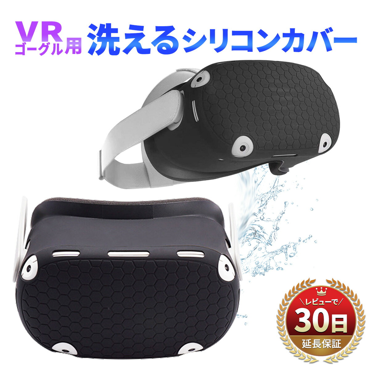 ☆ VRゴーグル 保護シェルカバー　新品未使用品 ☆ VRゴーグル 保護シェルカバーの通販 by nami's shop｜ラクマ