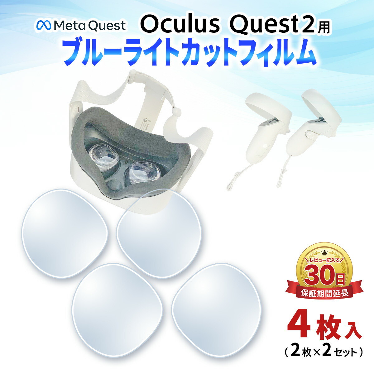 楽天市場】Meta Quest Oculus Quest 1 2 オキュラス メタ クエスト VRゴーグル 保護 防護 衛生 洗える シリコン 速乾  VRカバー VRケース 皮脂 ホコリ 埃 汚れ防止 ブラック 黒 : MY WAY SMART 楽天市場店