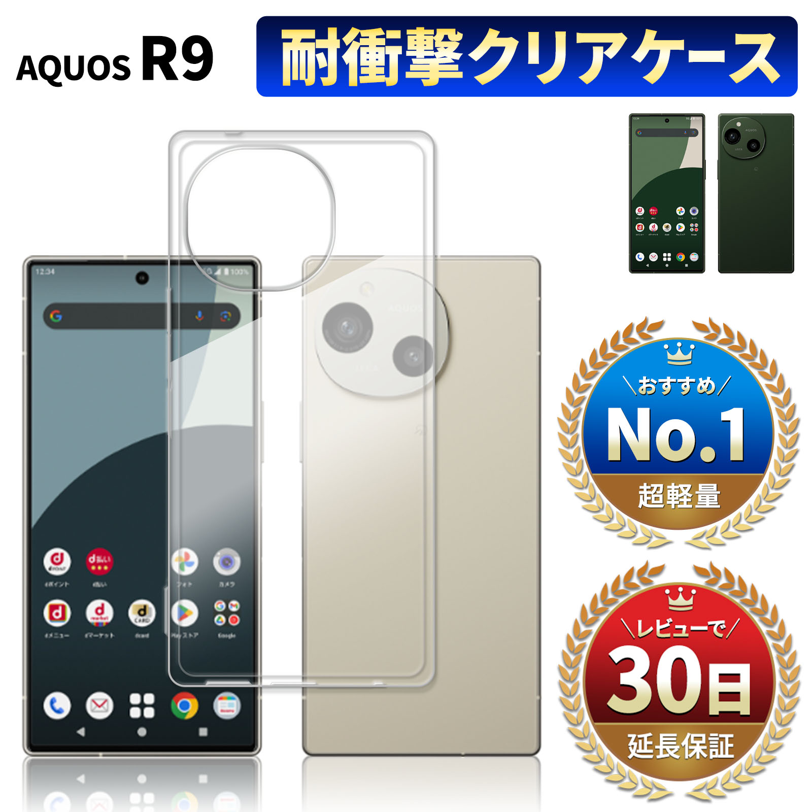 楽天市場】【12/25限定 50％OFF券配布】AQUOS wish4 ケース クリア