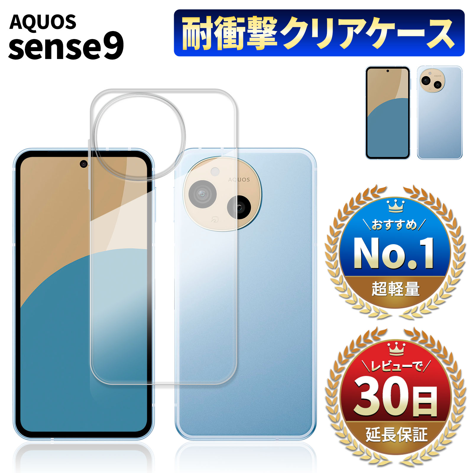楽天市場】【15％OFF券配布】AQUOS wish4 ケース クリア
