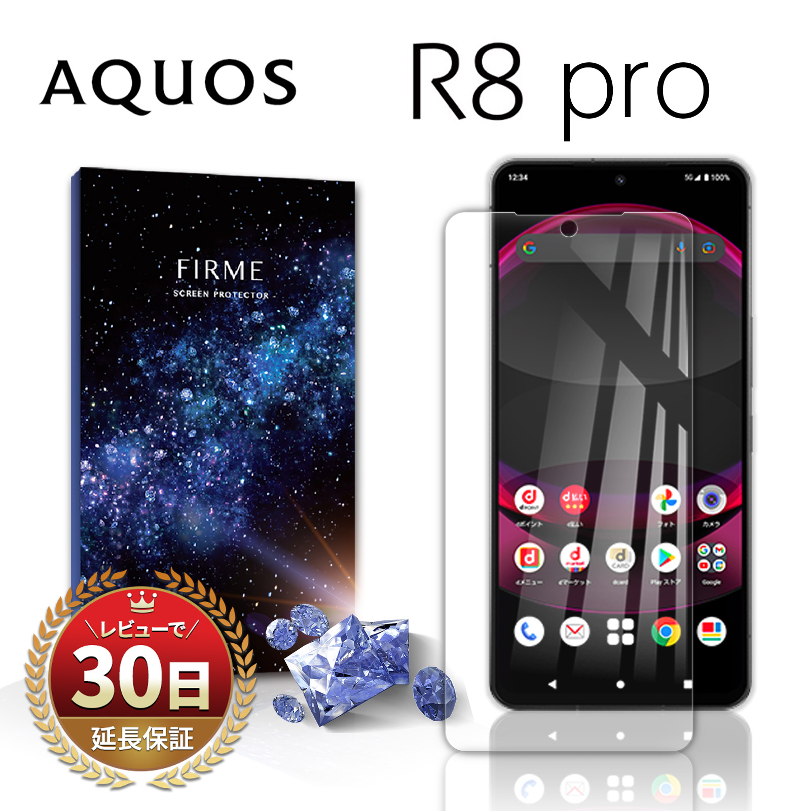 楽天市場】【1/5限定 50％OFF券配布】AQUOS R8 ガラスフィルム 保護