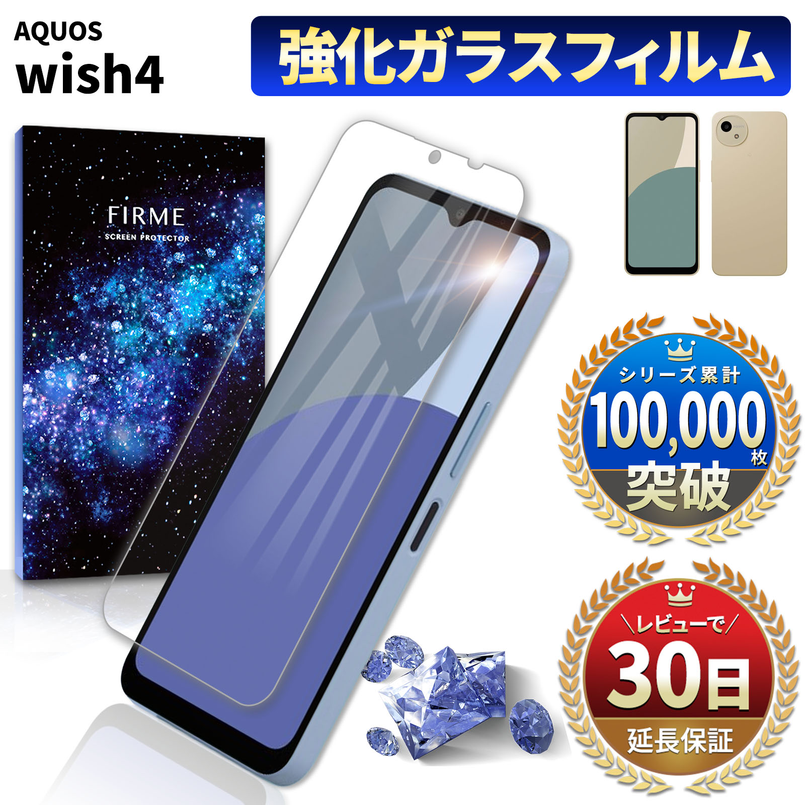 楽天市場】AQUOS wish4 ケース クリア アクオス ウィッシュ4