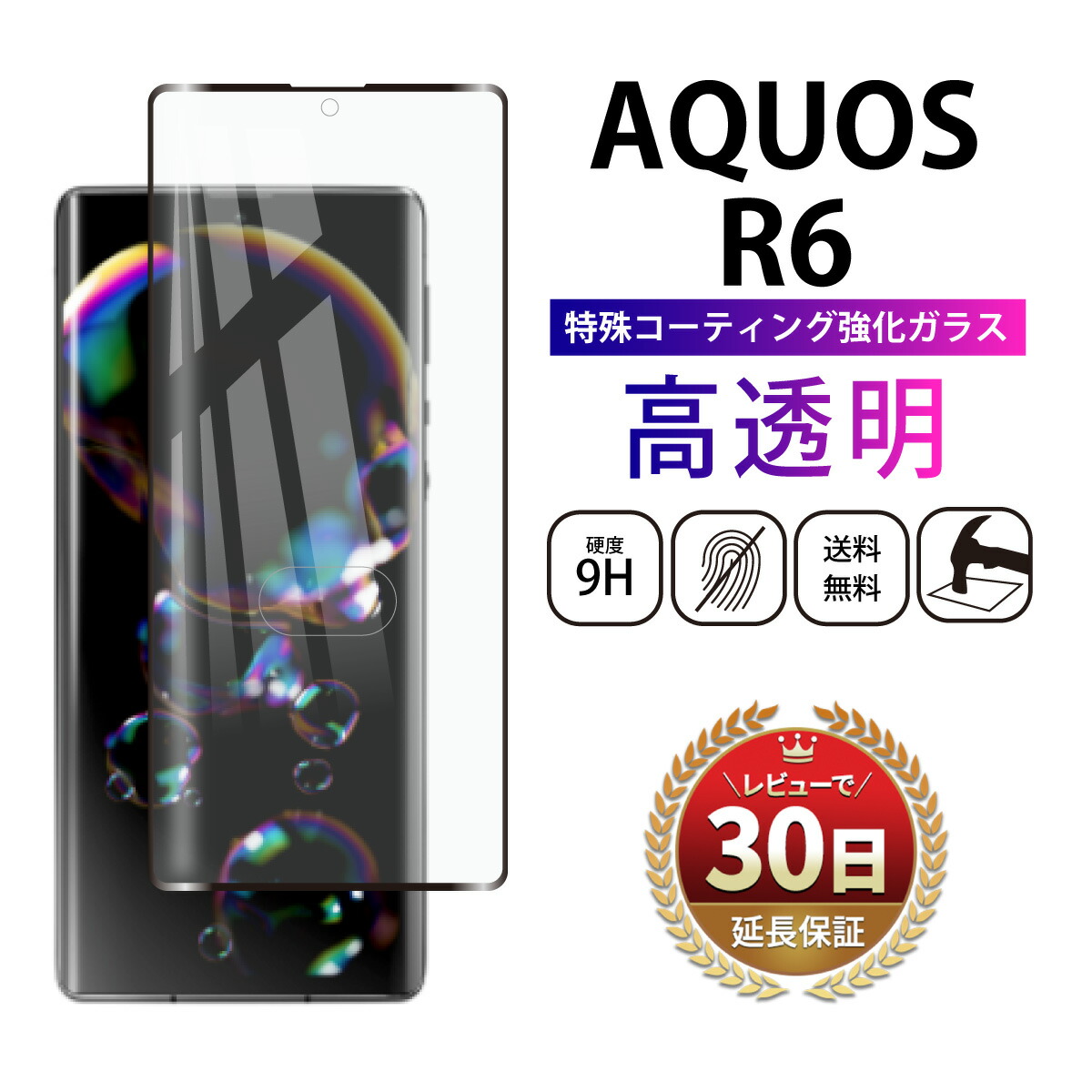 楽天市場】Aquos R6 スマホケース 推し活 ケース 耐衝撃 薄 楽天市場】Aquos R6 スマホケース 推し活 ケース 耐衝撃 薄