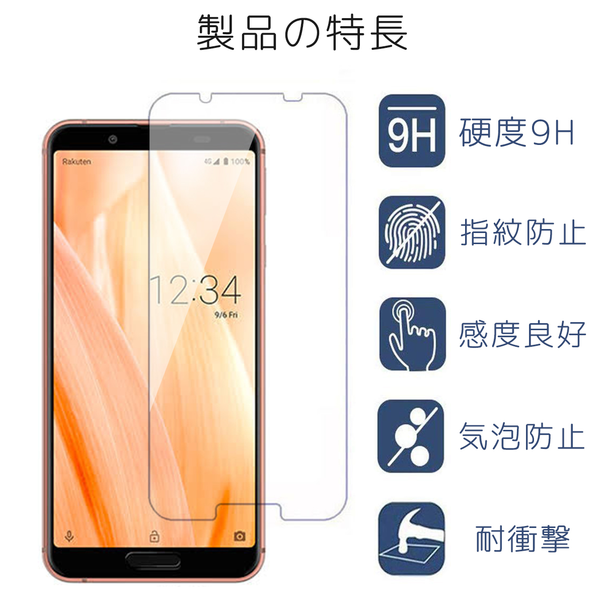 楽天市場 Aquos Sense 3 Sense 3 Lite 兼用 ガラス フィルム 全面 液晶 画面 保護 2 5d Au Shv45 Docomo Sh 02m 楽天モバイル アクオス スマホ Simフリー 保護フィルム ガラスフィルム 指紋 割れ 防止 衝撃 吸収 耐衝撃 9h 強化